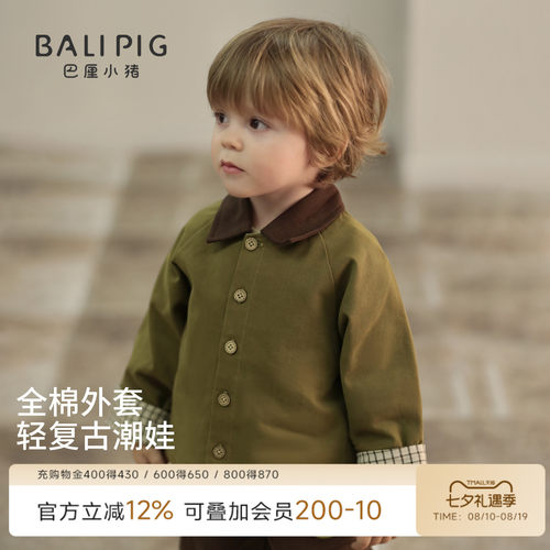 巴厘小猪男宝外套春秋季儿童春装