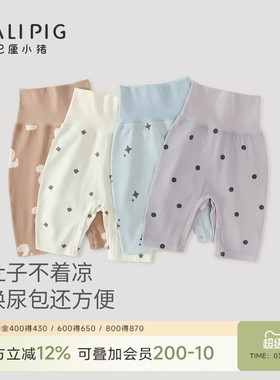 婴儿高腰裤春秋保暖护肚秋裤家居裤睡裤长裤可开裆大pp裤宝宝裤子