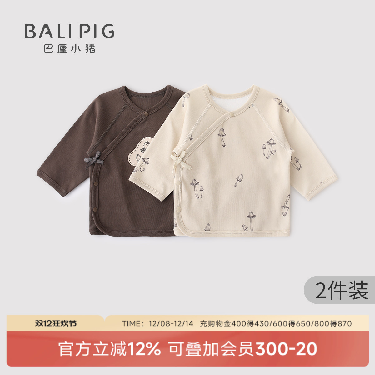 巴厘小猪春秋季新生儿半背衣上衣