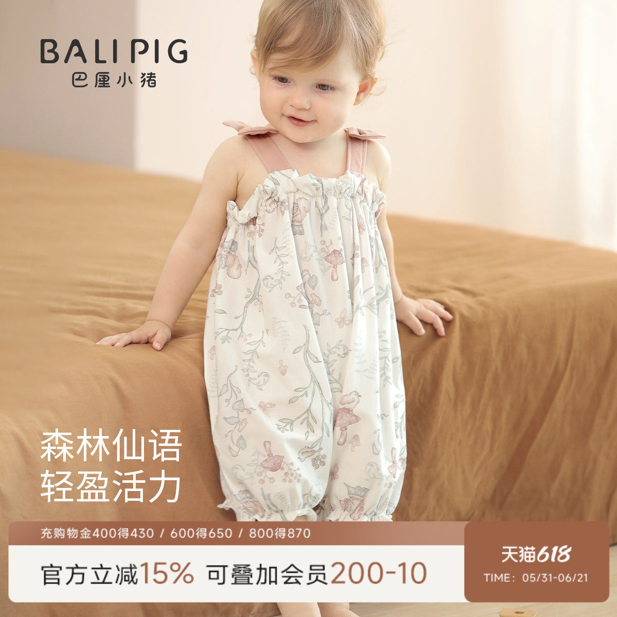 婴儿衣服女宝夏季薄款背带裤小月龄公主装外出哈衣宝宝吊带连体衣