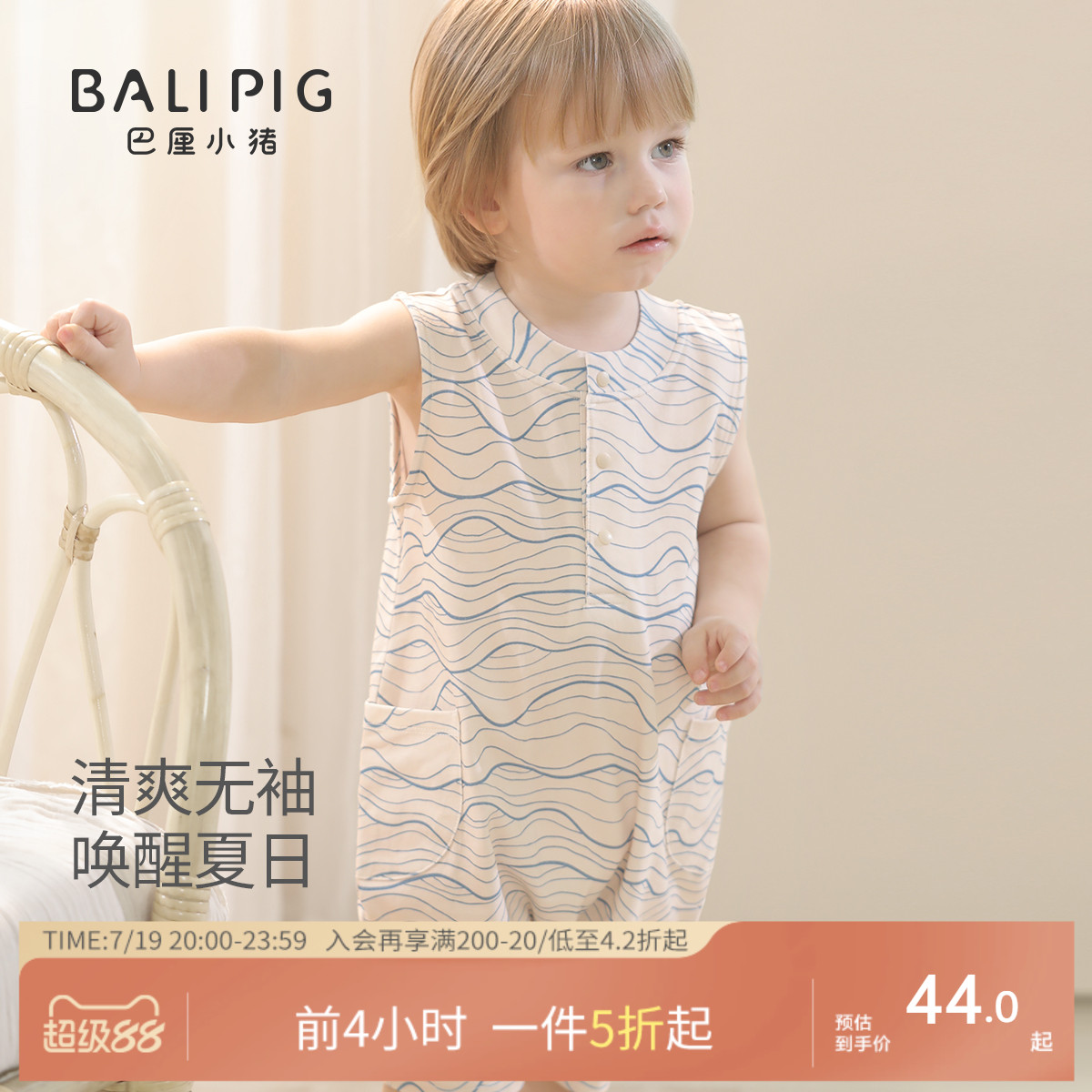 宝宝夏装男宝背心哈衣女宝无袖薄款连体衣幼儿外出服夏季婴儿衣服