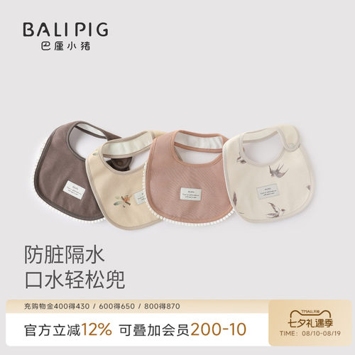 纯棉口水巾巴厘小猪春秋