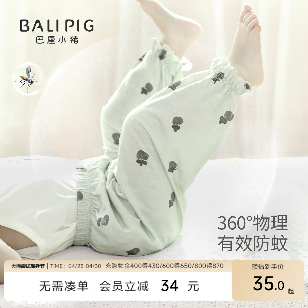 宝宝夏季防蚊裤薄款儿童长裤女童束脚休闲婴幼儿莫代尔棉男童裤子