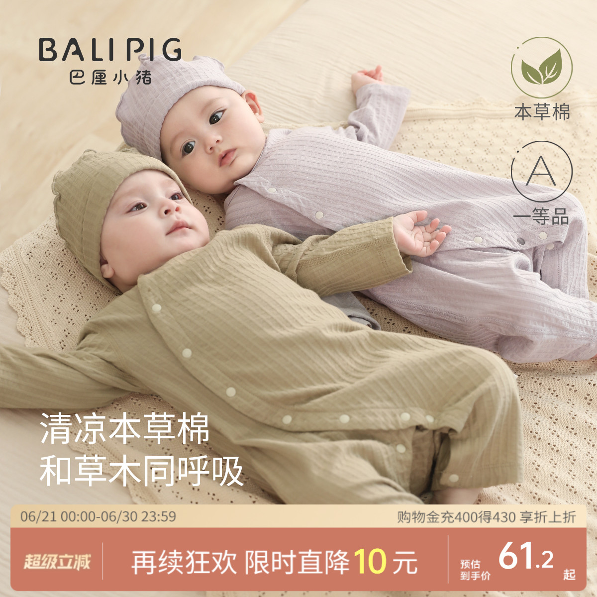 新生儿婴儿衣服纯棉哈衣夏季长袖薄款空调服睡衣本草棉宝宝连体衣