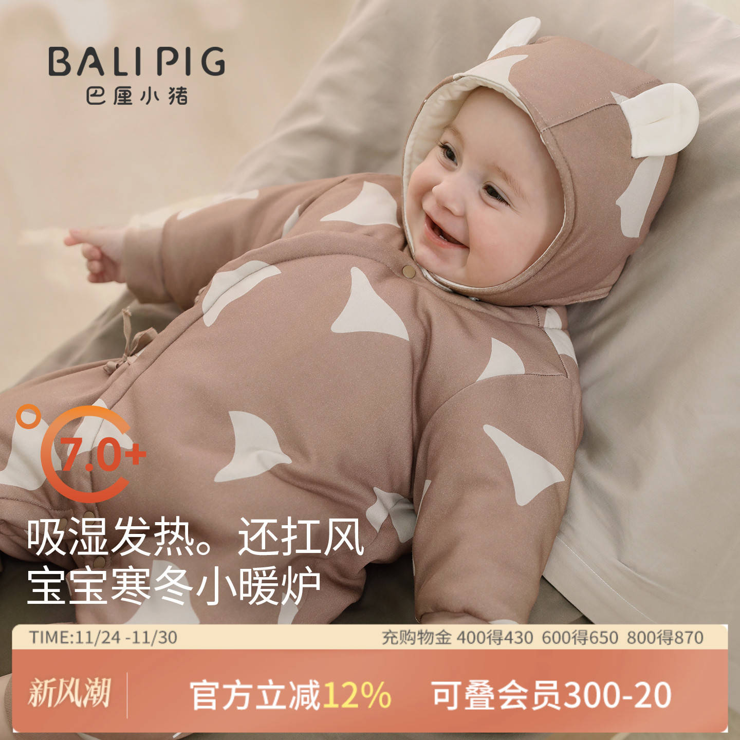 巴厘小猪连体衣新生婴儿秋冬哈衣