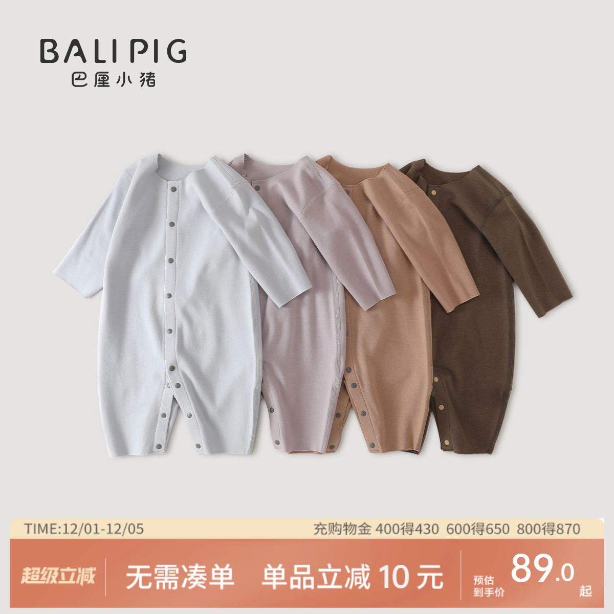 巴厘小猪宝宝连体衣秋冬婴儿哈衣