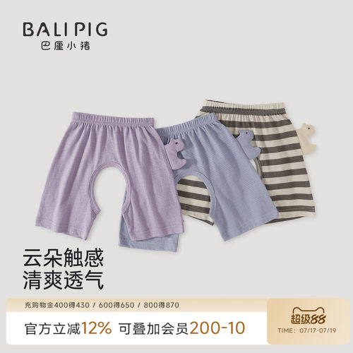 巴厘小猪宝宝开裆裤夏季薄款裤子