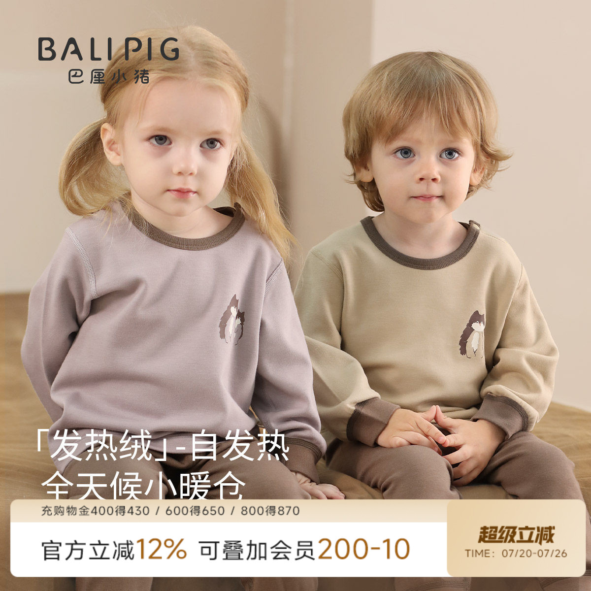 保暖内衣儿童套装秋冬加厚女童宝宝睡衣婴幼儿衣服男童秋衣秋裤