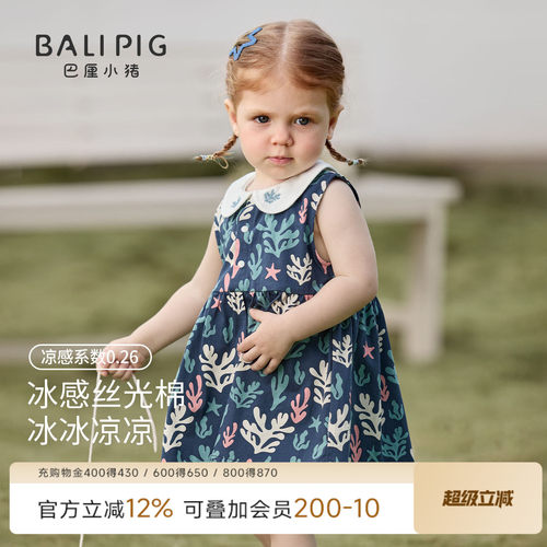 【凉感】女童裙子夏季薄款宝宝蓬蓬裙小女孩超仙公主裙儿童连衣裙