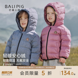 宝宝羽绒服外套冬季轻薄衣服男童白鸭绒保暖女童连帽上衣宝宝冬装