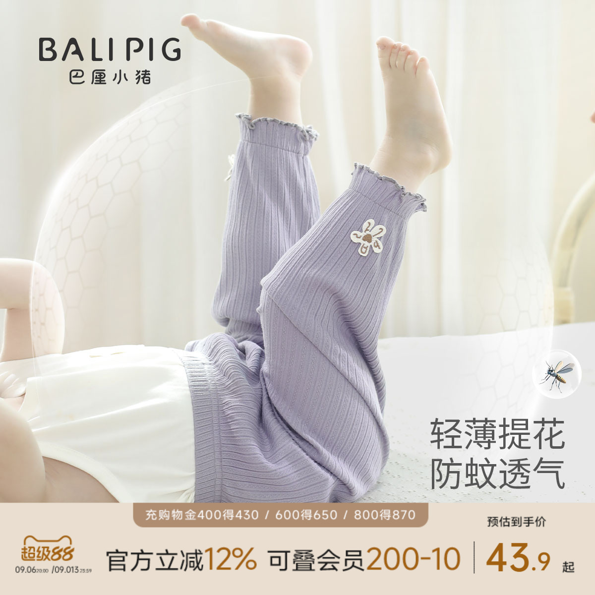 巴厘小猪宝宝夏季薄款裤子防蚊裤图片