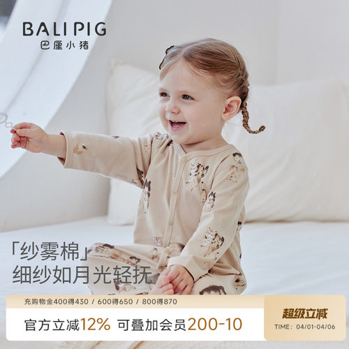 巴厘小猪新生儿婴儿四季连体衣