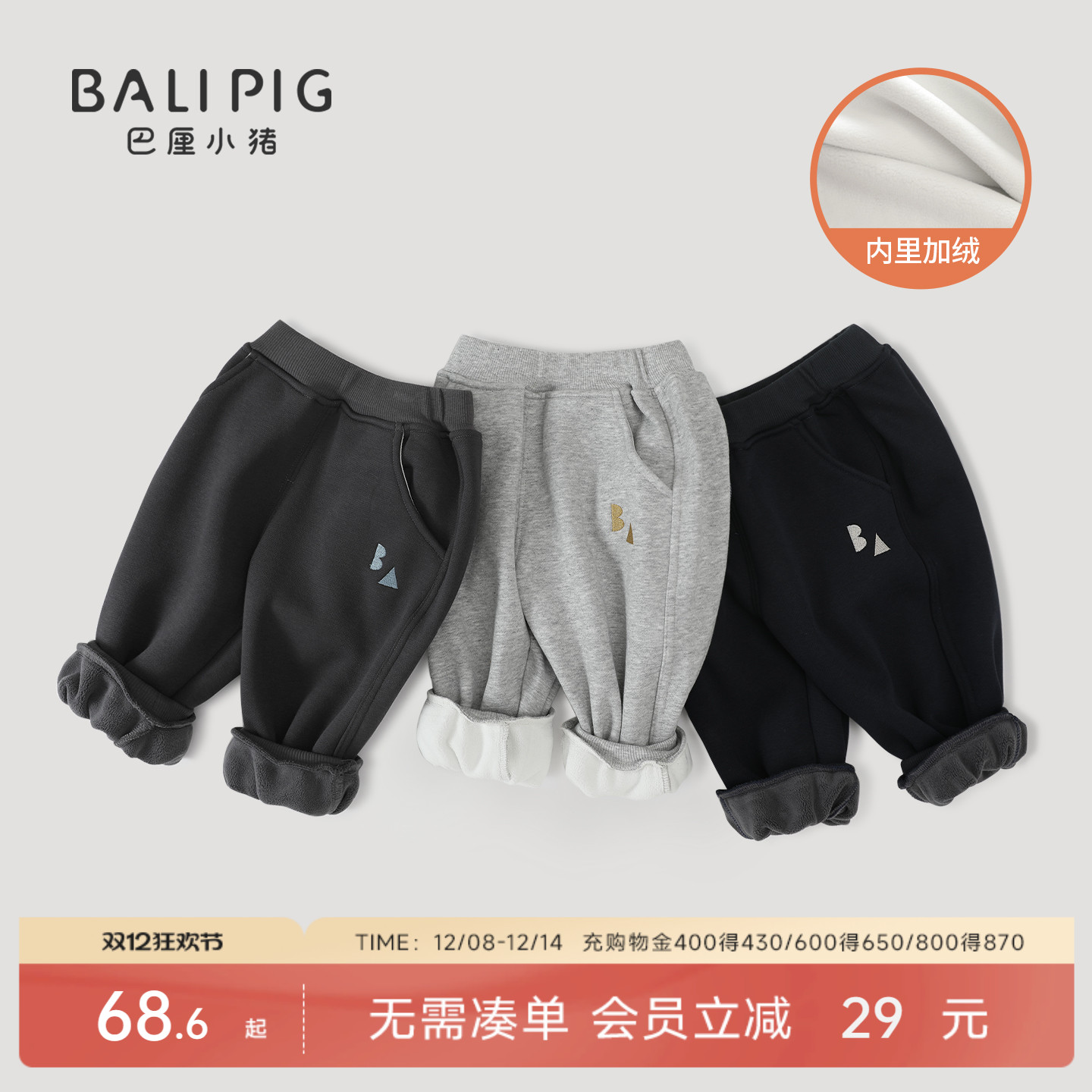 巴厘小猪宝宝裤子秋冬季加绒卫裤