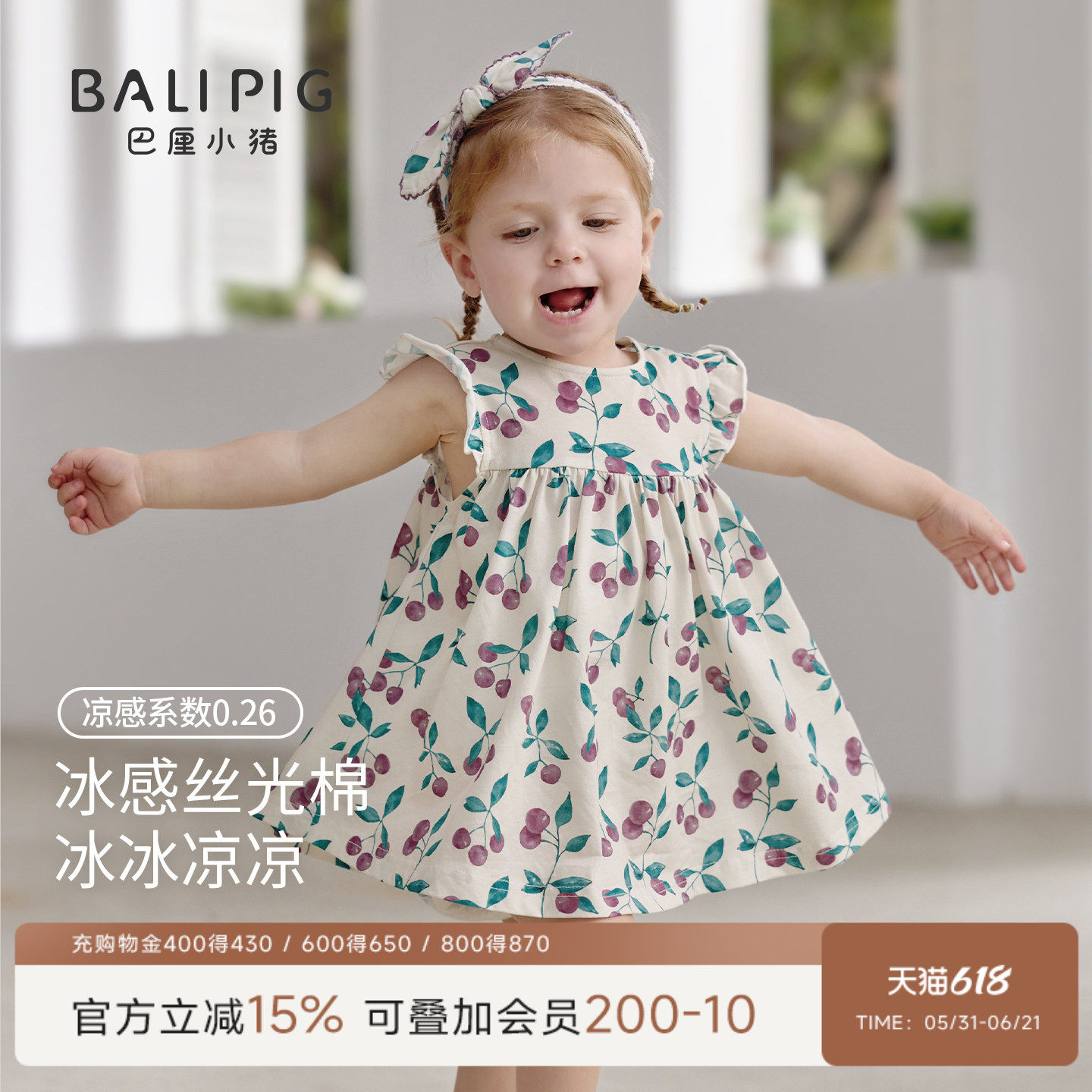 【凉感】女童连衣裙夏季背心裙小女孩洋气超仙公主裙薄款儿童裙子