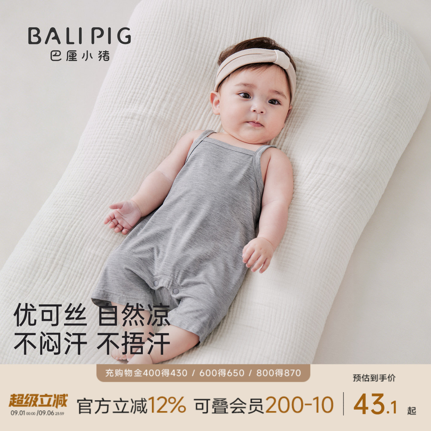 巴厘小猪宝宝连体衣夏季薄款衣服图片