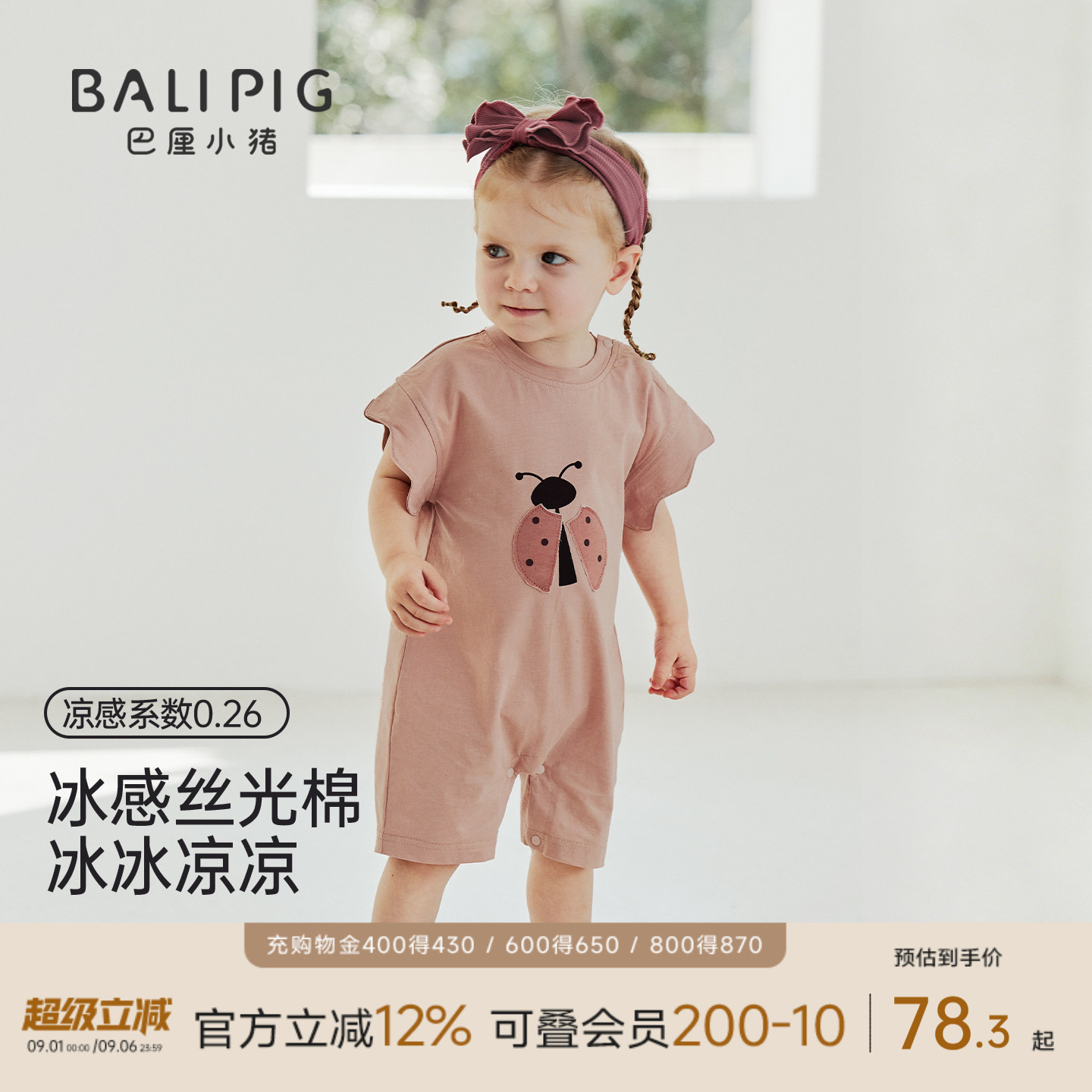 巴厘小猪女宝宝连体衣夏季薄款图片