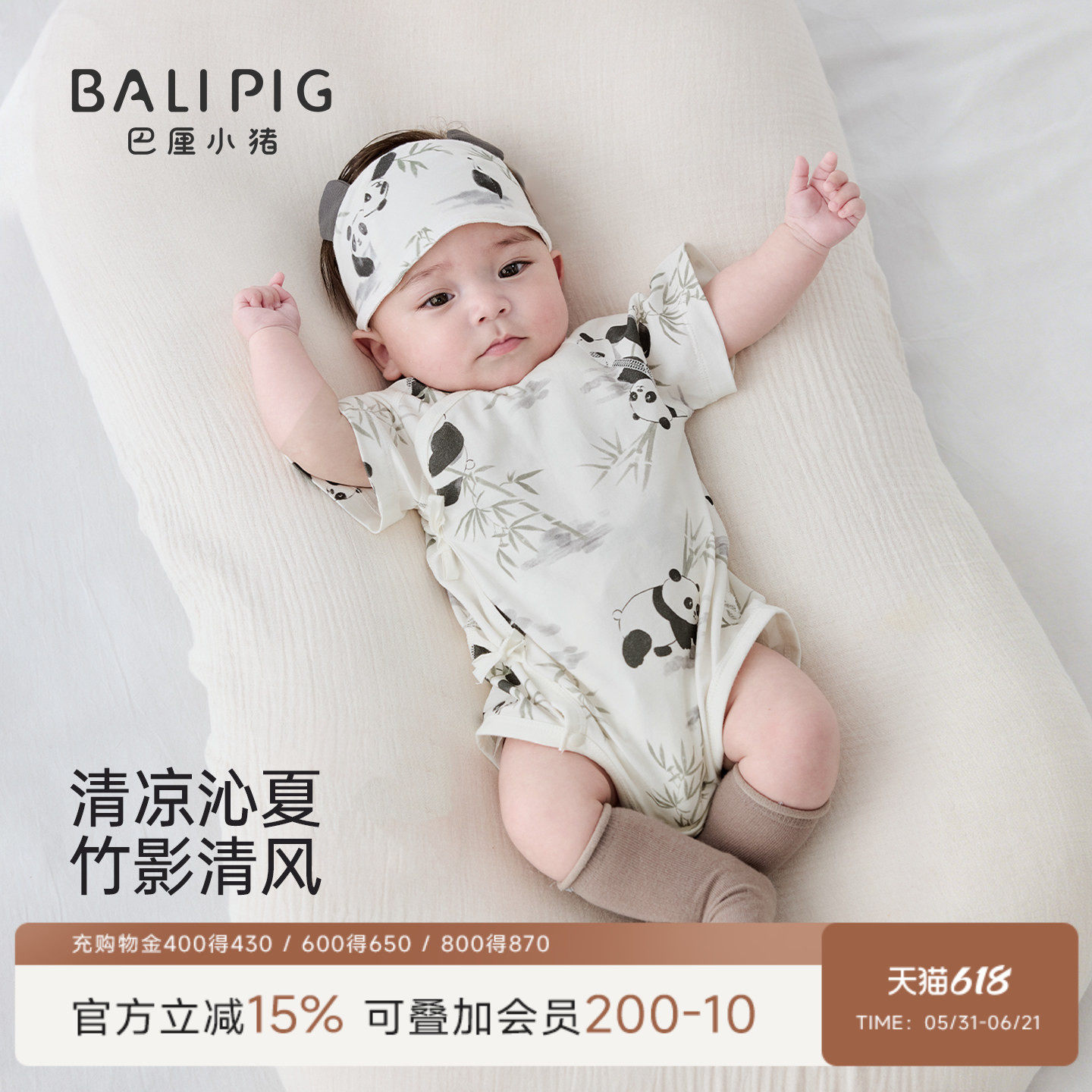新生儿短袖包屁衣夏季中国风三角哈衣婴儿衣服宝宝连体衣 2件套装