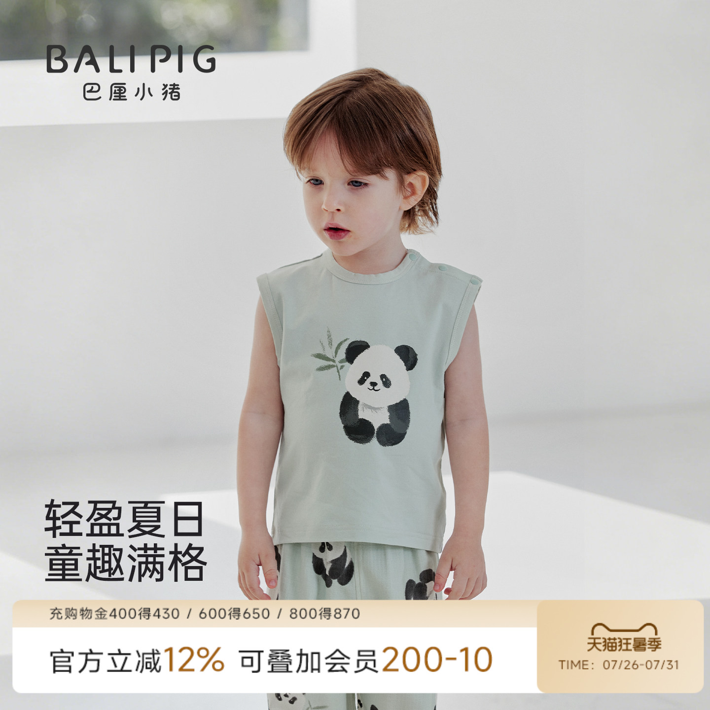 巴厘小猪宝宝背心夏季薄款上衣