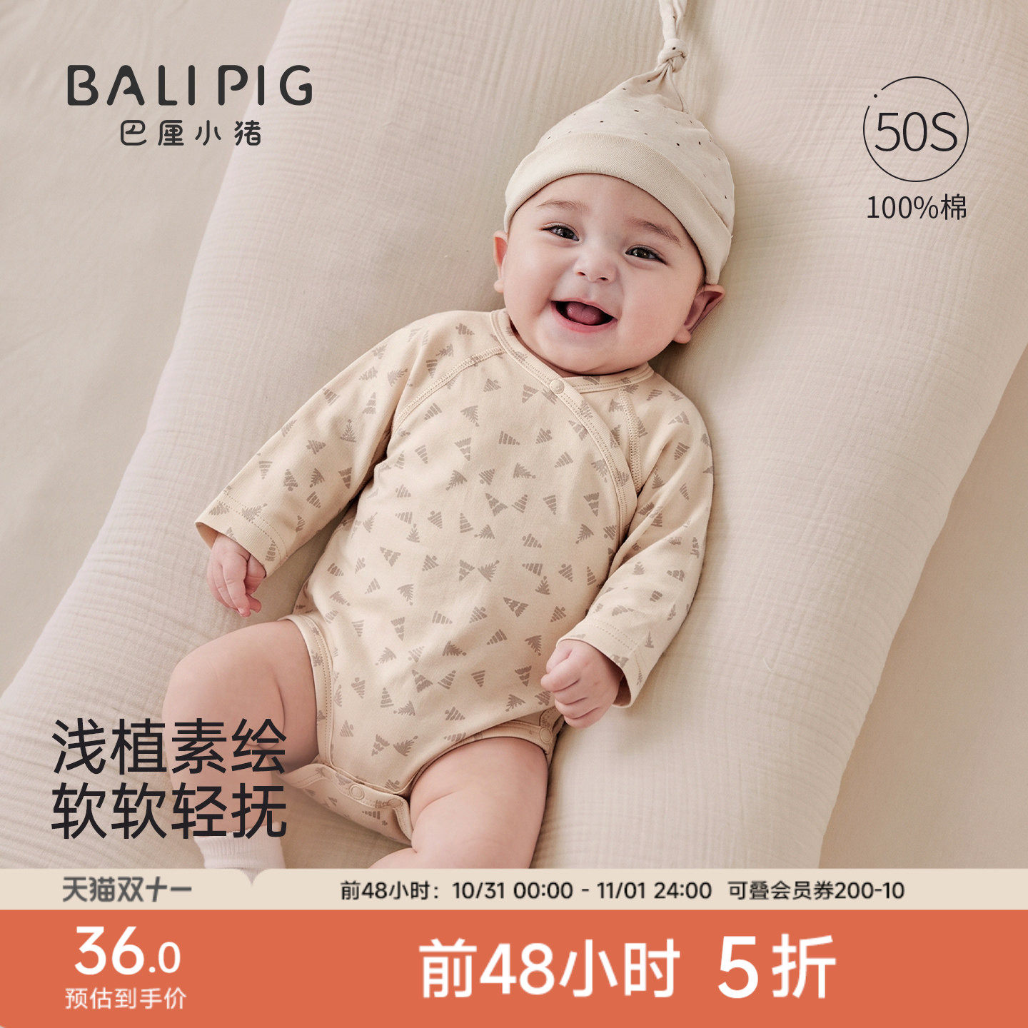 婴儿包屁衣春秋纯棉三角哈衣小月龄连体衣四季爬爬服男女宝宝衣服