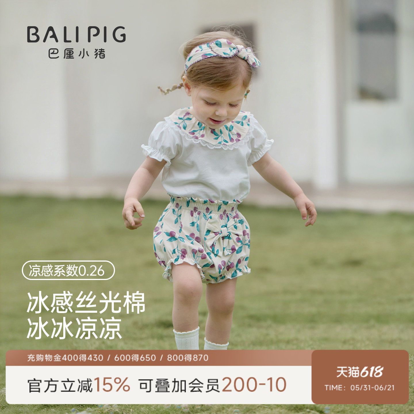 女宝宝包屁衣套装夏季冰感分体衣服甜美可爱短袖薄款纯棉婴儿夏装