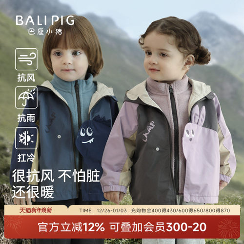 巴厘小猪宝宝外套秋冬连帽上衣