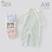 空调服新生长袖 护肚夏装 冰丝竹纤维婴儿连体衣服 宝宝睡衣夏季 薄款