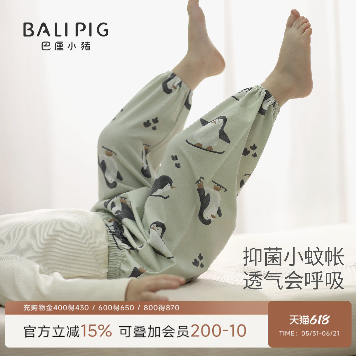 宝宝防蚊裤春秋季莫代尔灯笼裤婴幼儿休闲男女童夏季薄款儿童裤子
