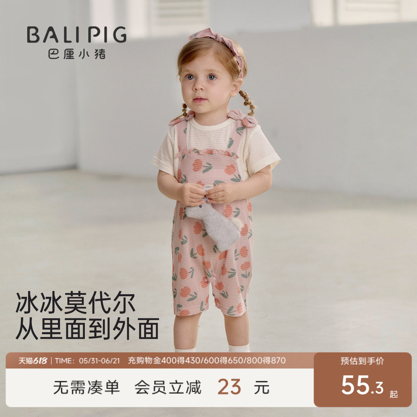 女宝宝夏装夏季背带假两件衣服短袖薄款连体衣莫代尔婴幼儿外出服