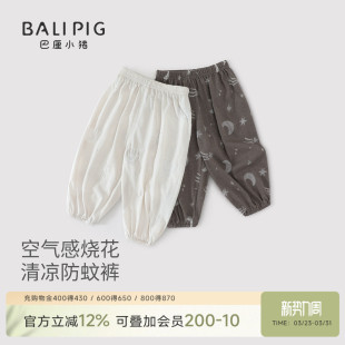 束脚灯笼裤 2026新款 女童薄款 宝宝休闲长裤 子 防蚊裤 儿童裤 男童夏季