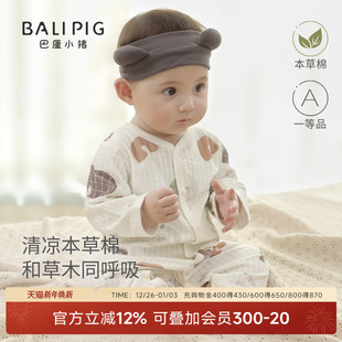 空调服睡衣宝宝连体衣 薄款 婴儿衣服新生儿纯棉哈衣本草棉夏季 长袖