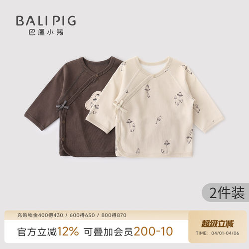 巴厘小猪春秋季新生儿半背衣上衣