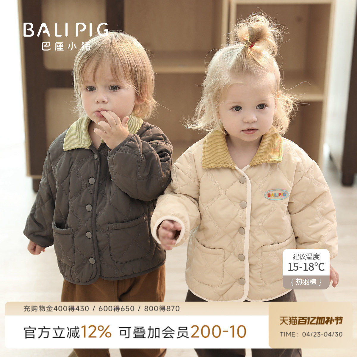 宝宝棉袄女童秋冬季外衣保暖夹棉外套男童棉衣冬装上衣儿童棉服