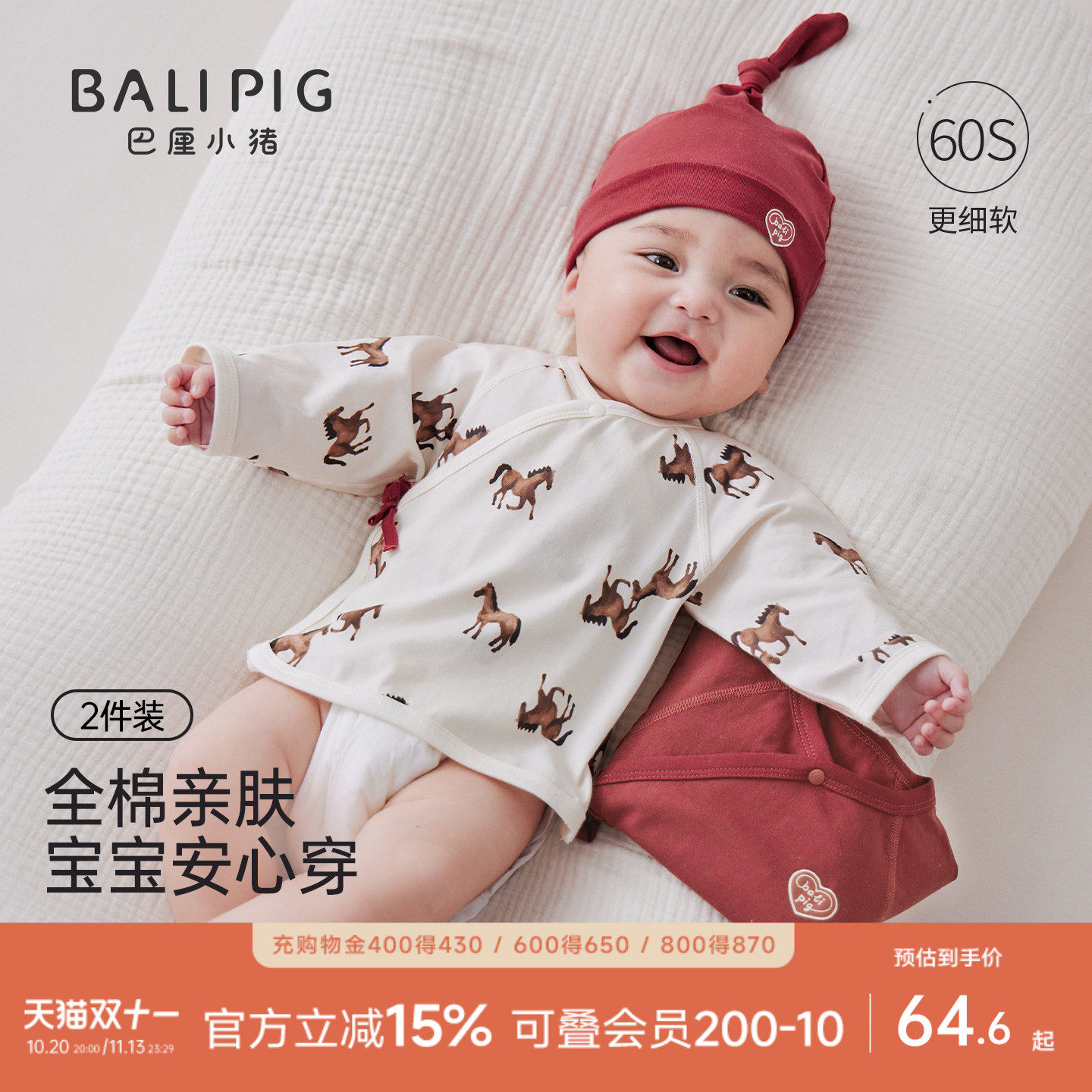 新生婴儿半背衣夏季纯棉红色和尚服秋季四季满月马宝宝上衣2件装