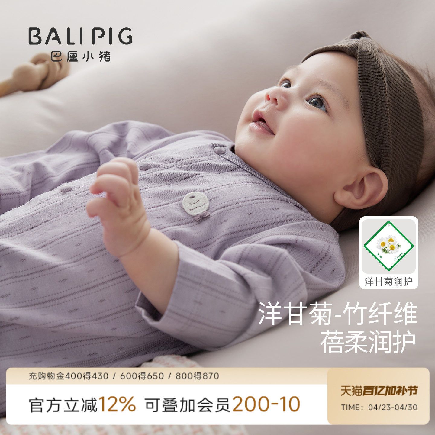 竹纤维+洋甘菊&middot;新生婴儿连体衣夏季长袖薄款空调服睡衣宝宝衣服