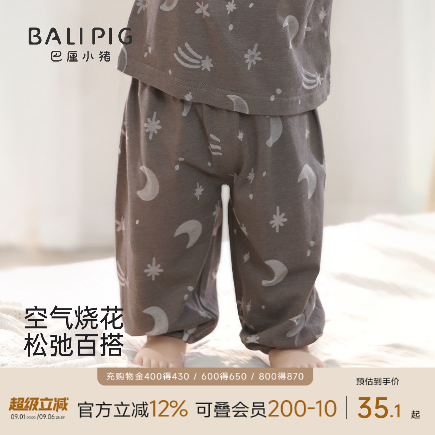 巴厘小猪宝宝夏季防蚊裤儿童裤子图片