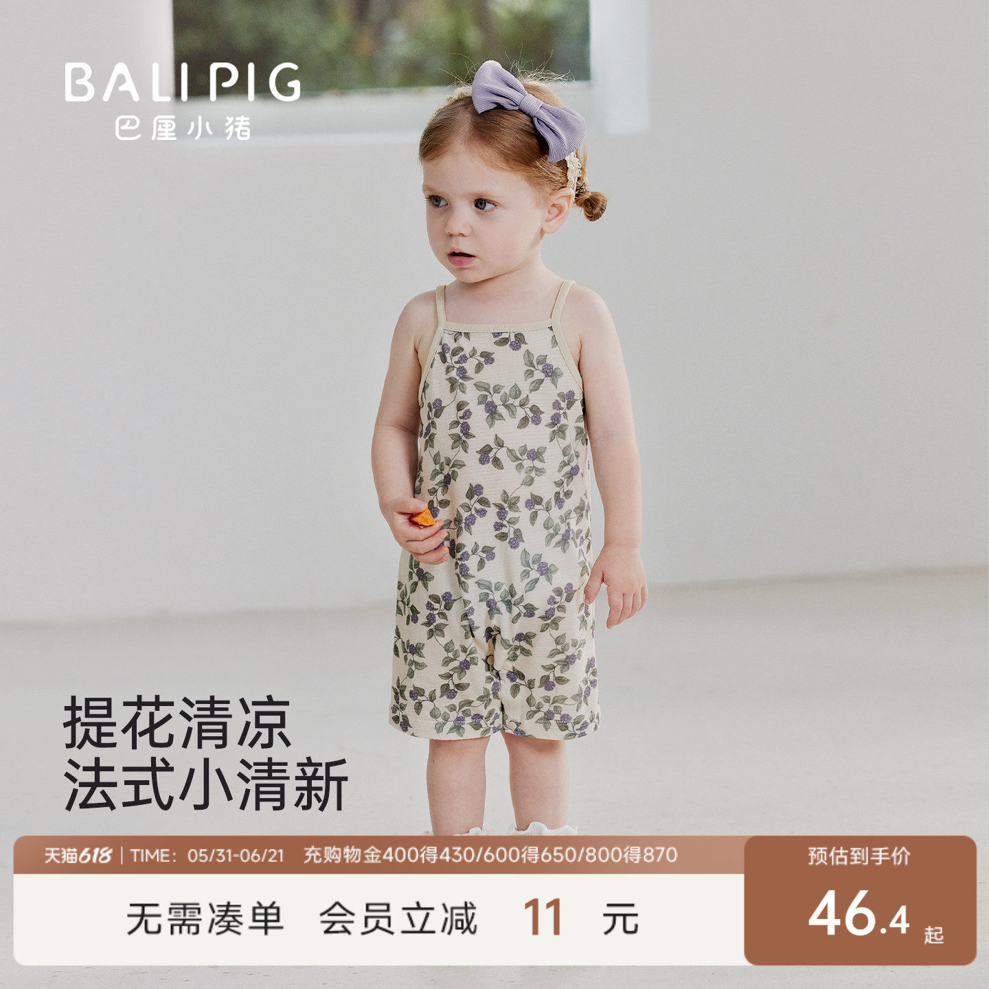 婴儿连体衣夏季纯棉女宝吊带背心哈衣小月龄碎花薄款宝宝夏天衣服