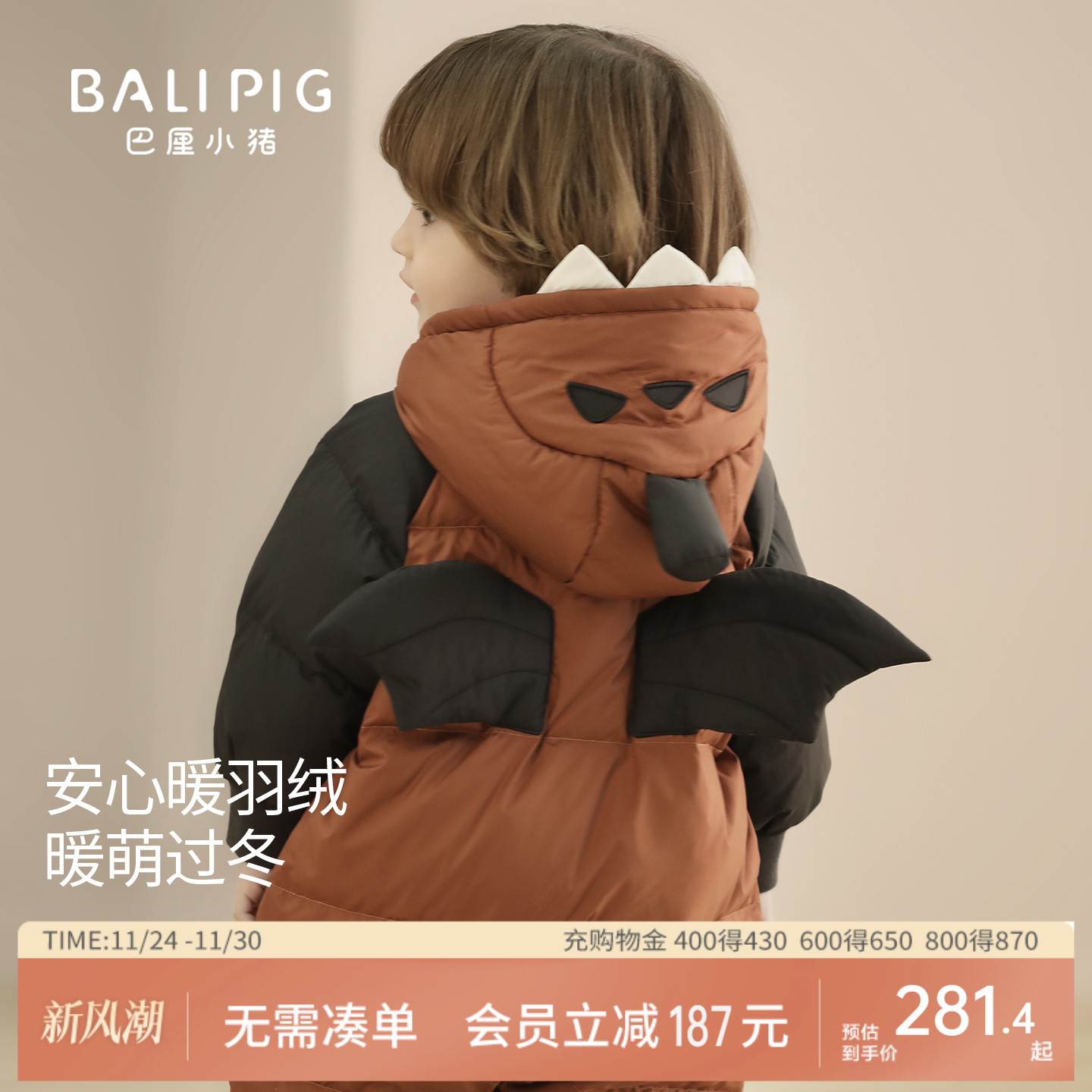 巴厘小猪宝宝冬季羽绒服连体衣