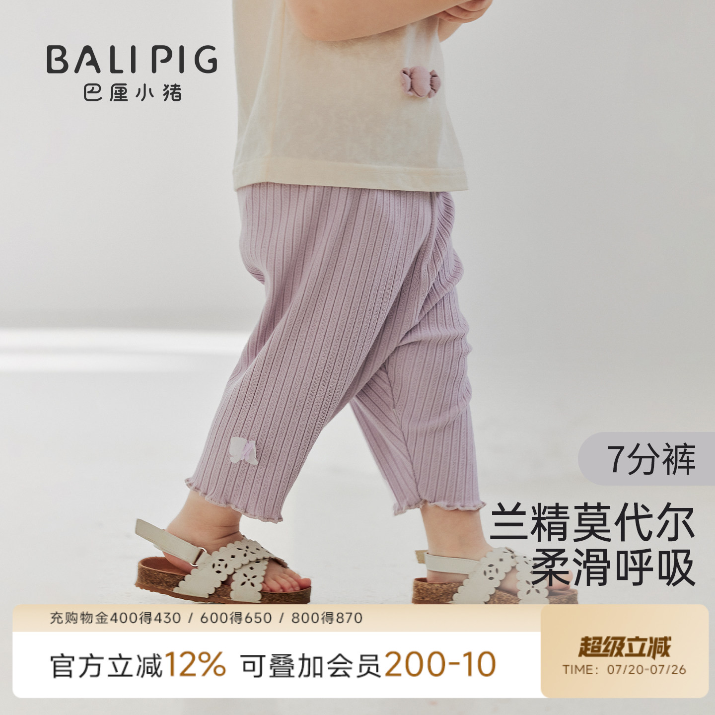 女宝宝七分裤夏季甜美打底裤儿童外穿休闲裤婴幼儿莫代尔女童裤子