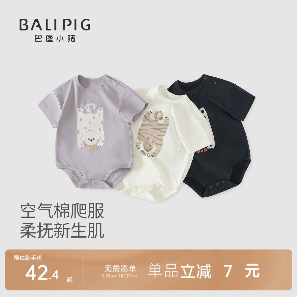 宝宝包屁衣夏季短袖薄款三角哈衣超萌可爱新生儿连体衣服婴儿夏装
