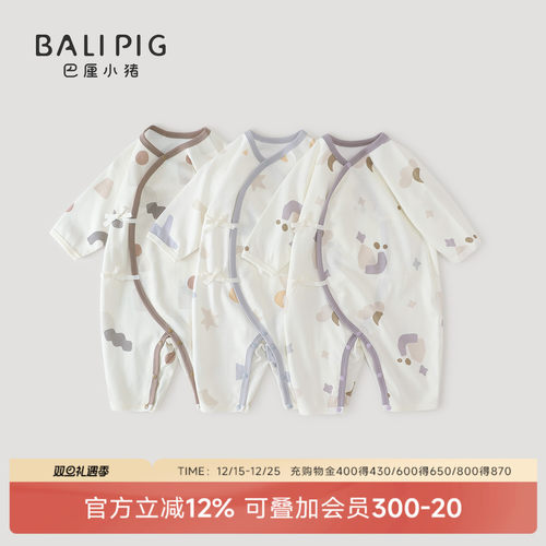 巴厘小猪婴儿连体衣四季通用哈衣