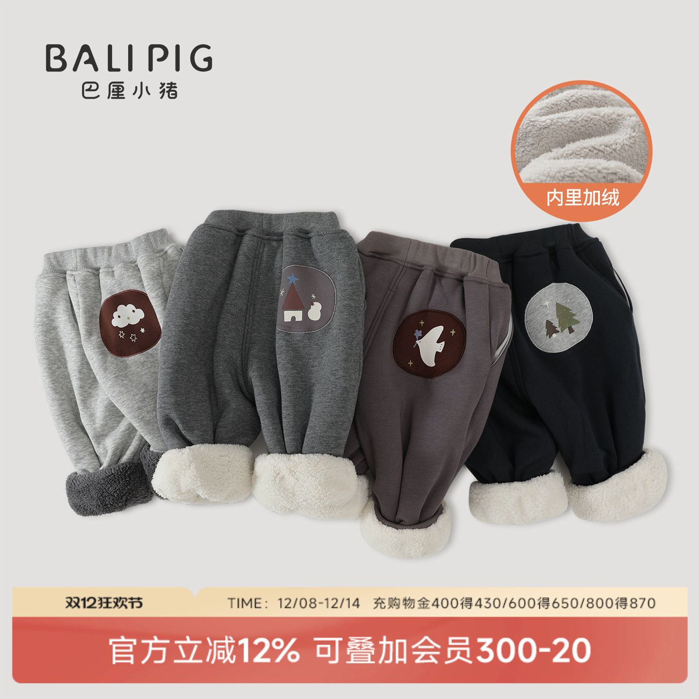 巴厘小猪宝宝裤子秋冬季儿童卫裤