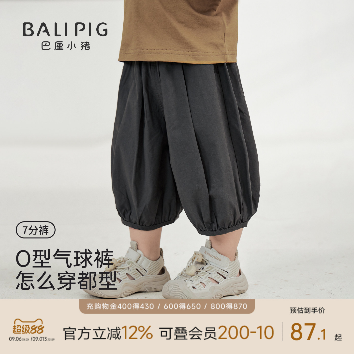 巴厘小猪宝宝裤子夏季儿童七分裤图片