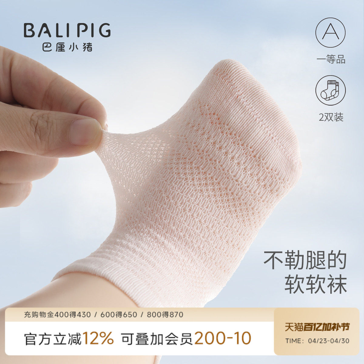 宝宝袜子夏季薄款透气儿童网眼袜男童女童船袜防滑地板袜婴儿短袜