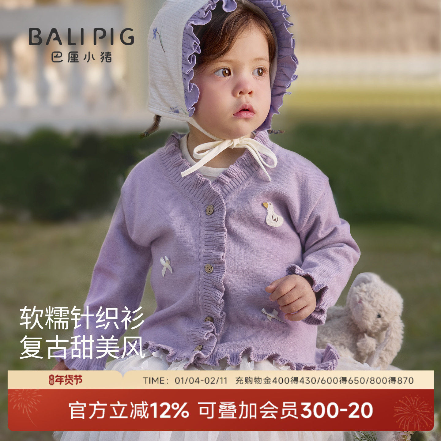 女宝宝针织开衫春秋纯棉甜美可爱小公主衣服女童外套春装儿童毛衣,童装/婴儿装/亲子装,毛衣/针织衫,淘宝优惠券,粉丝福利购,淘宝优惠卷