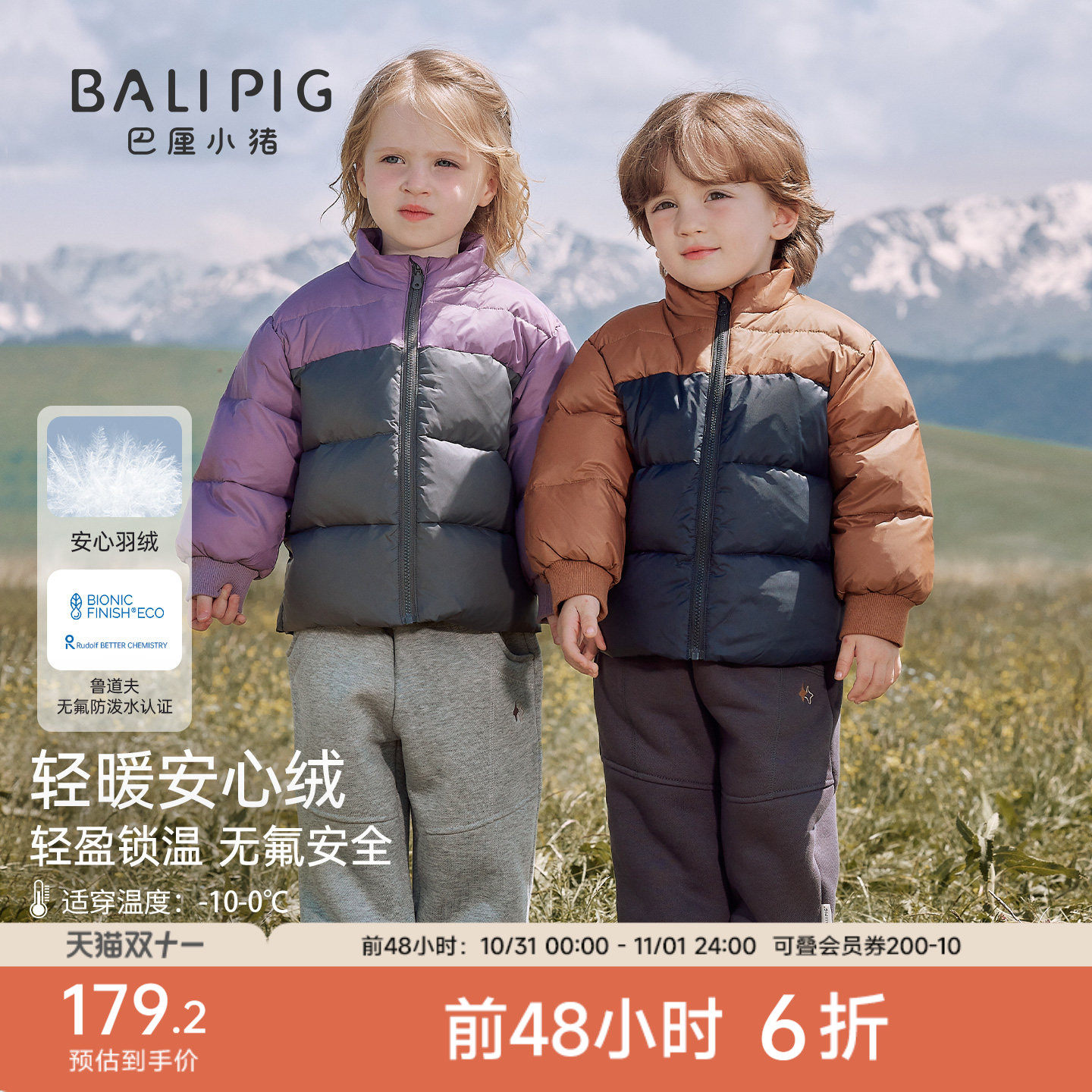 儿童羽绒服冬季白鸭绒男童衣服加厚保暖女童上衣外出冬装宝宝外套