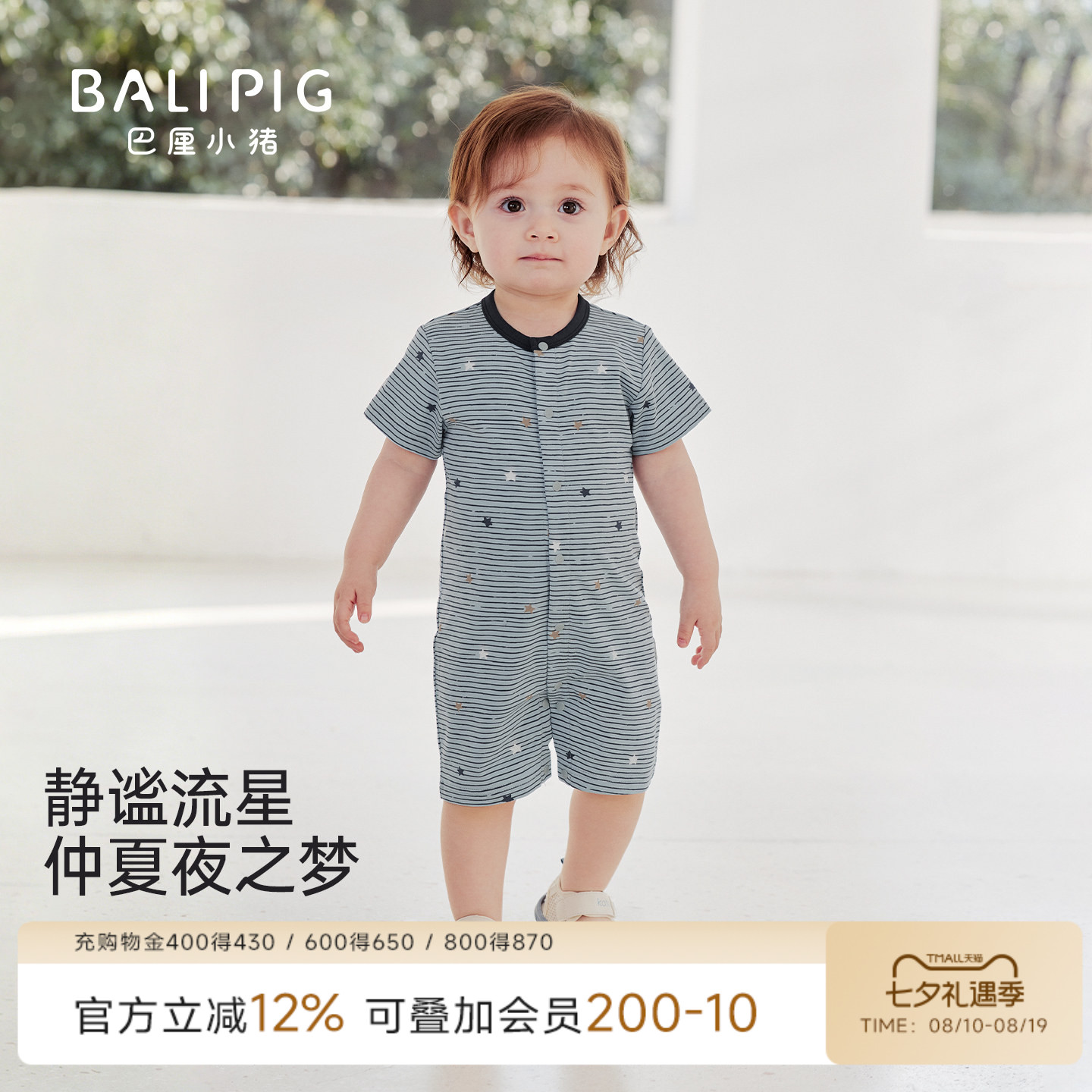 男宝宝连体衣夏季短袖爬爬服夏天条纹新生儿薄款纯棉哈衣婴儿衣服