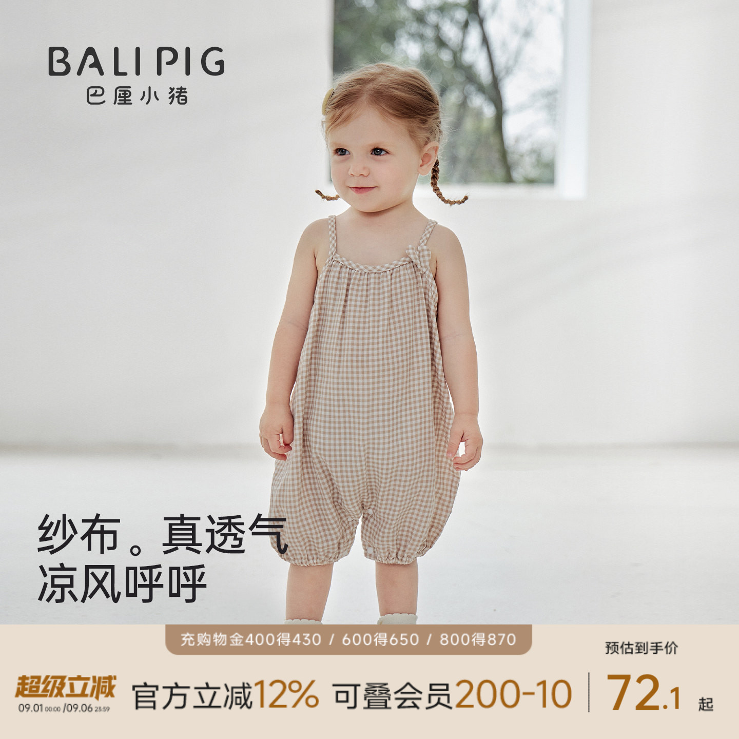 巴厘小猪宝宝连体衣夏季薄款衣服图片