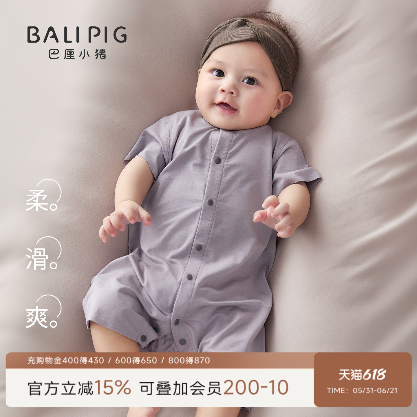 天丝莱赛尔·莫代尔·新生儿婴儿连体衣无痕夏季短袖薄款宝宝衣服