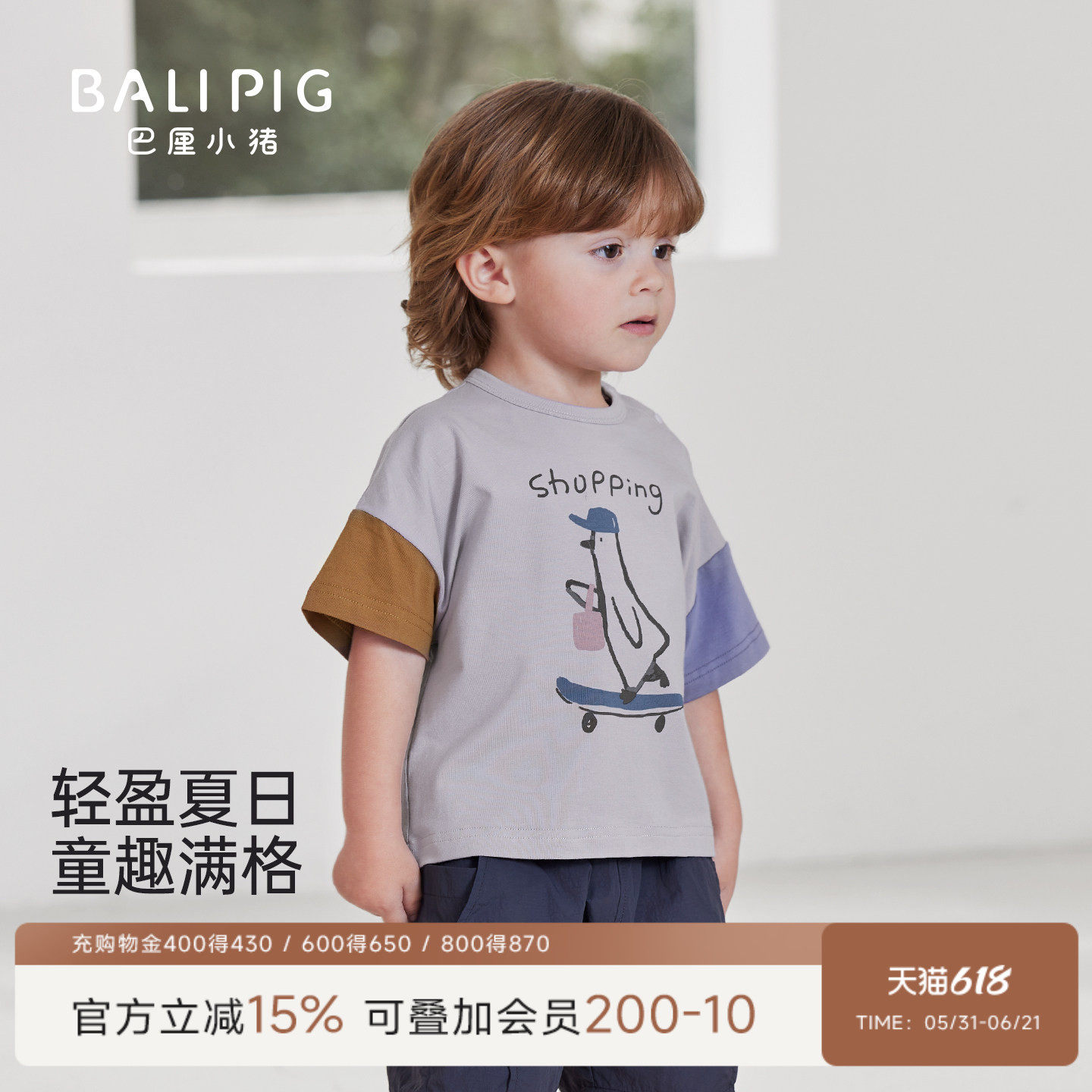儿童短袖T恤夏季薄款男童撞色上衣幼儿体恤女童卡通衣服宝宝夏装