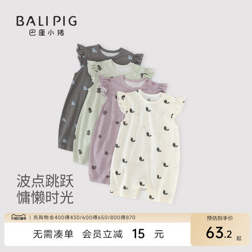 巴厘小猪宝宝夏季薄款连体衣